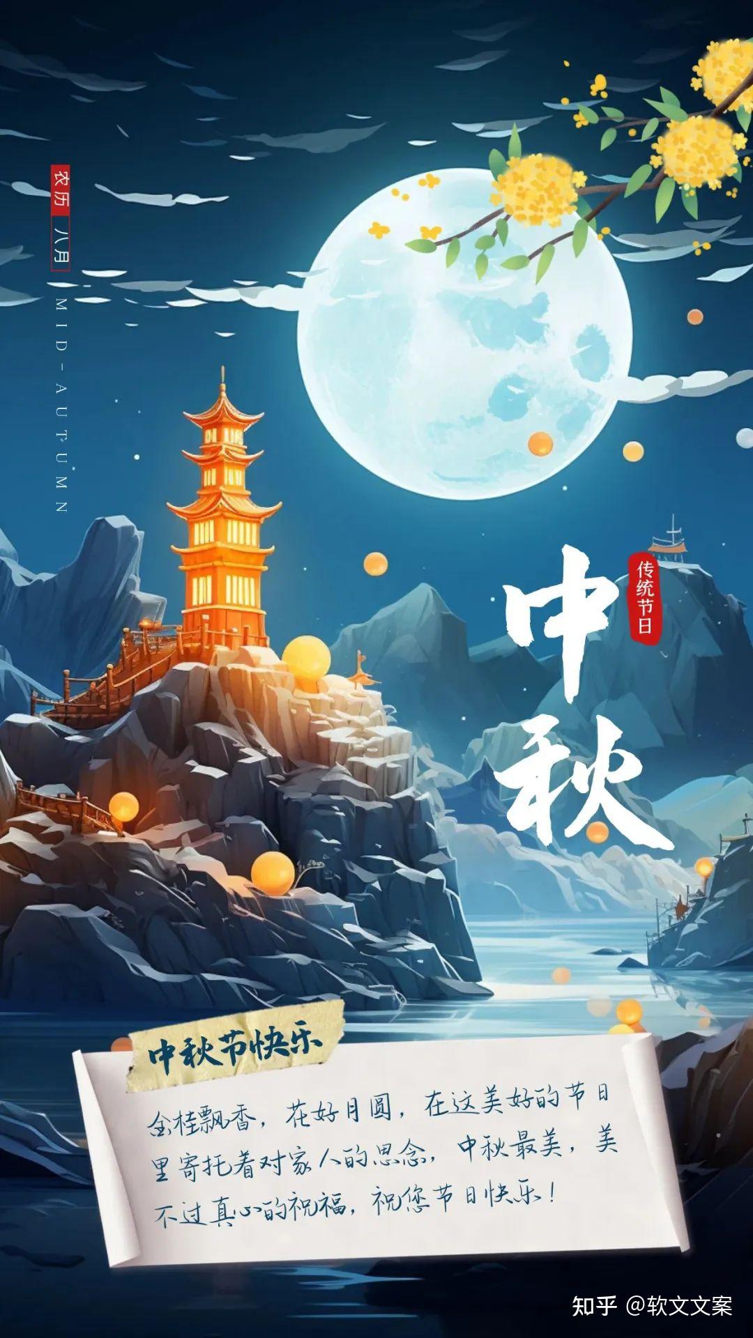 Avis de jours fériés officiels : Fête nationale et vacances de la mi-automne